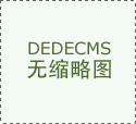 建建内墙涂料厂家梳理 场景处理方案